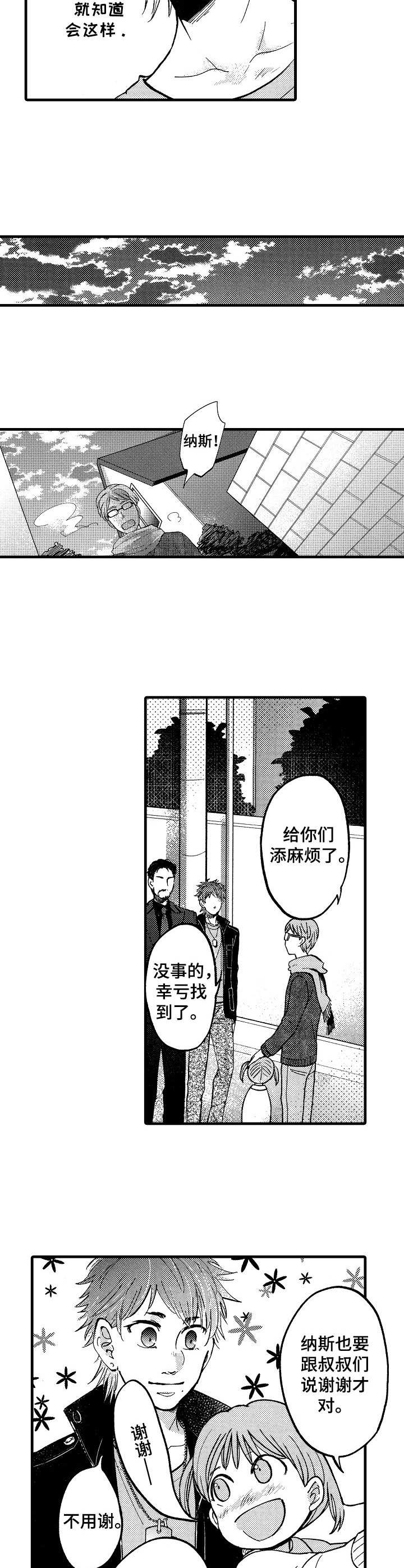 第8话7