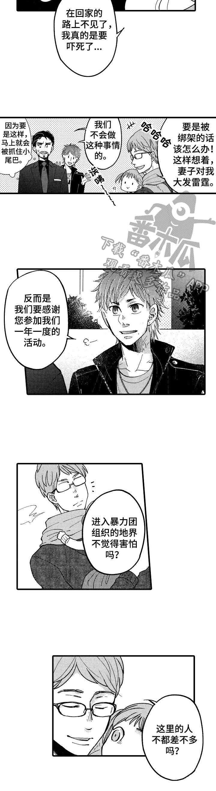 第8话8