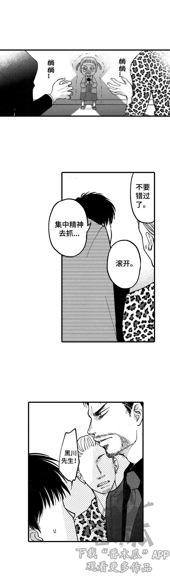 第8话4