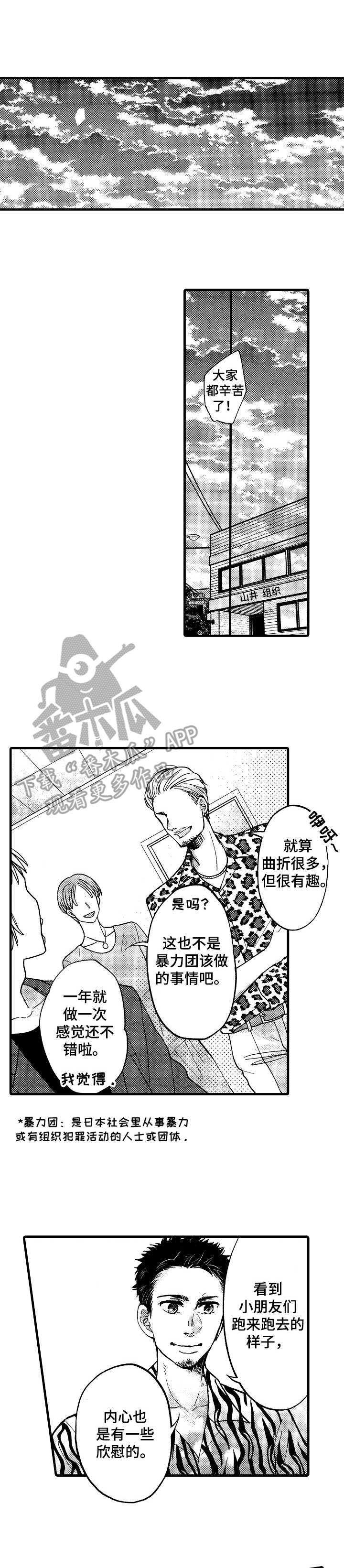 第8话0