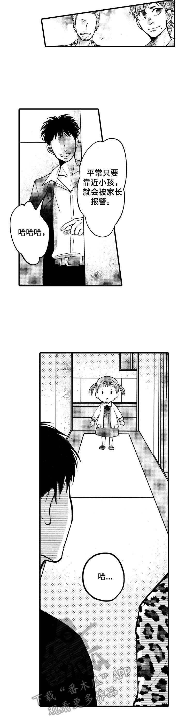 第8话1