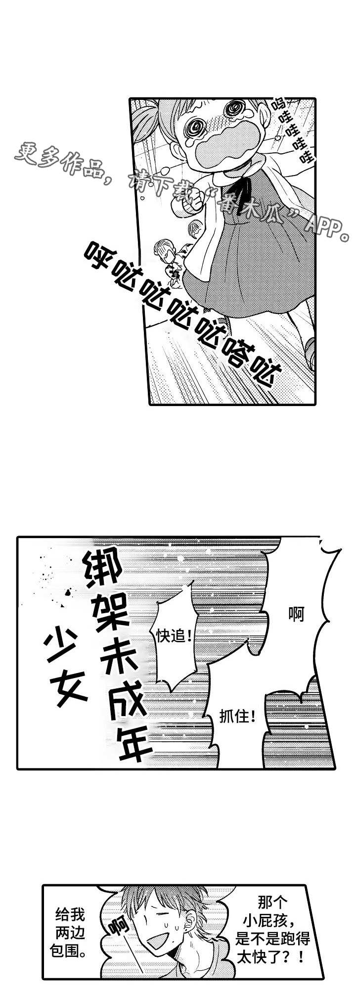 第8话3