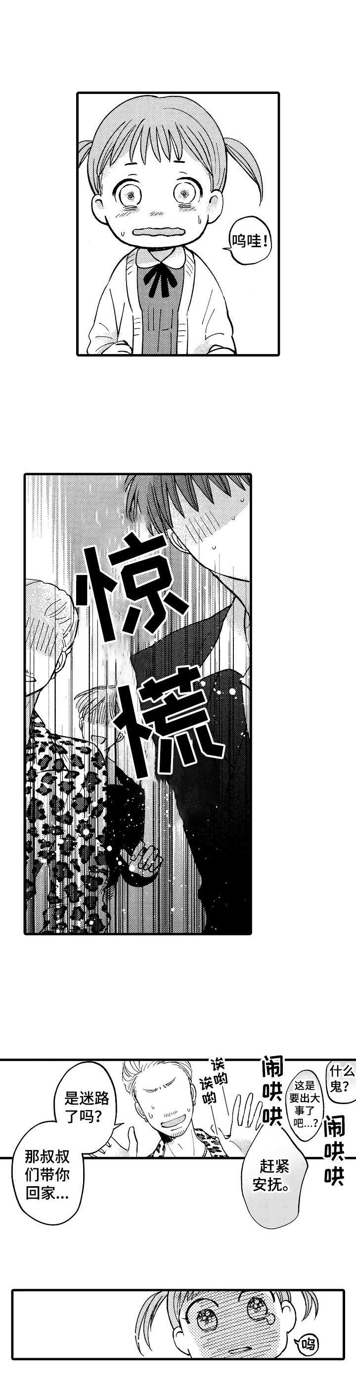 第8话2
