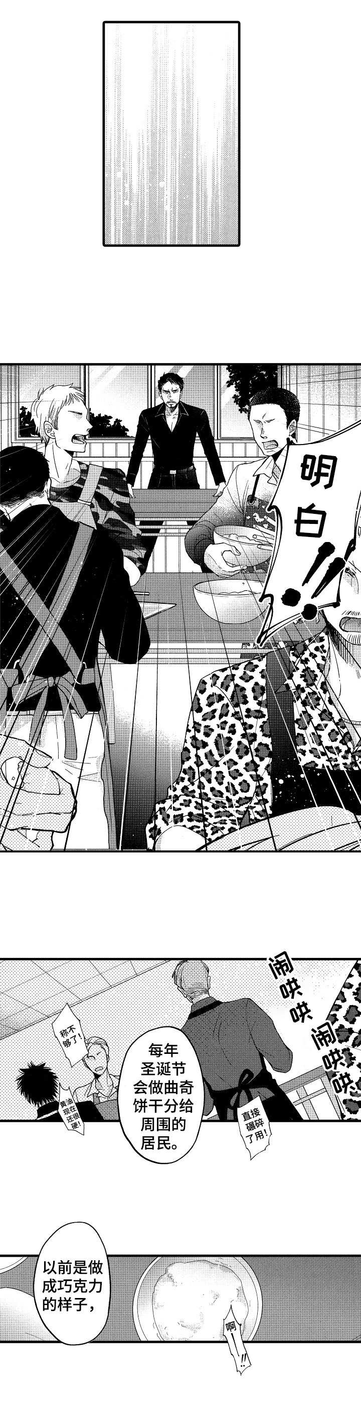 第7话3