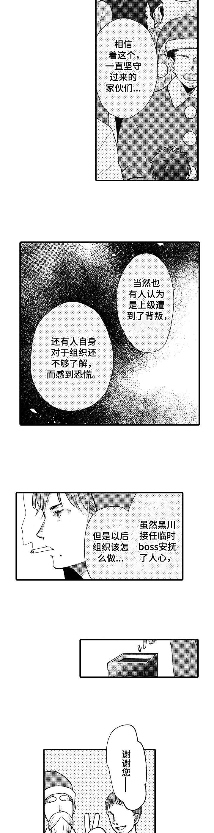 第7话7