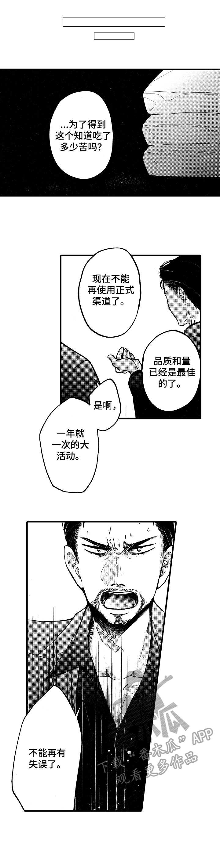 第7话2