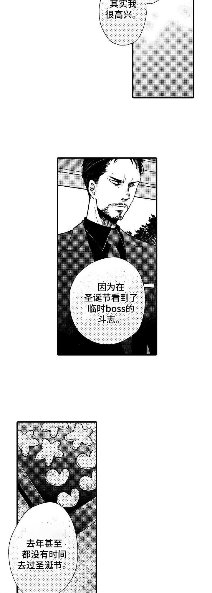 第7话9