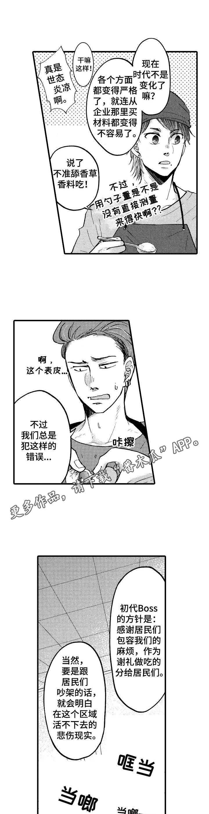 第7话4