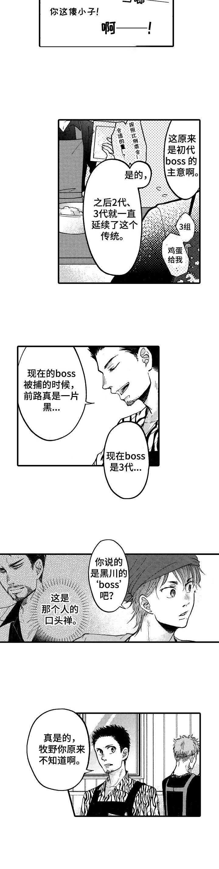 第7话5