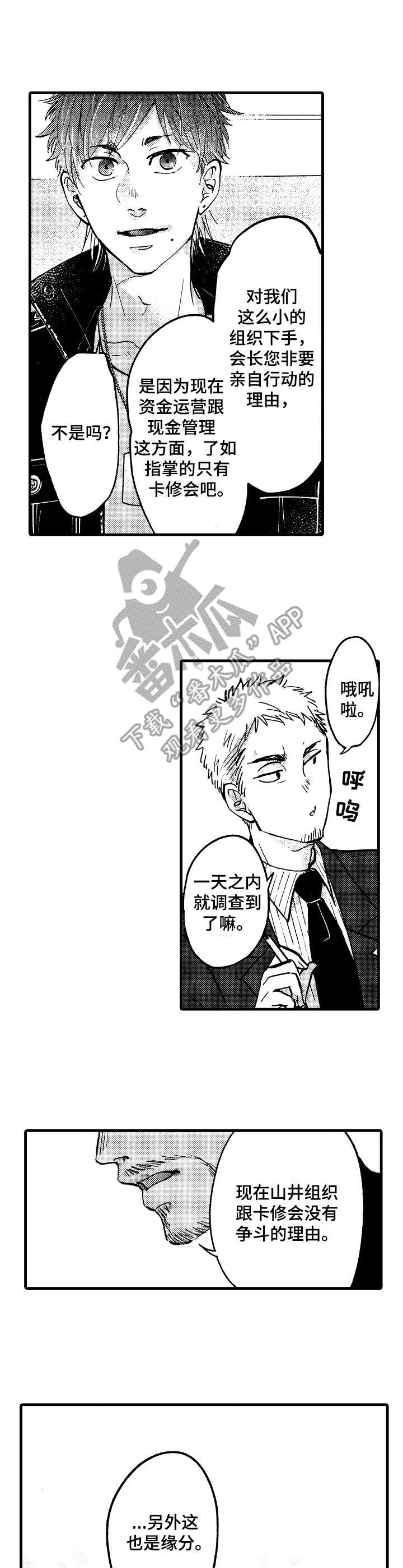 第6话2