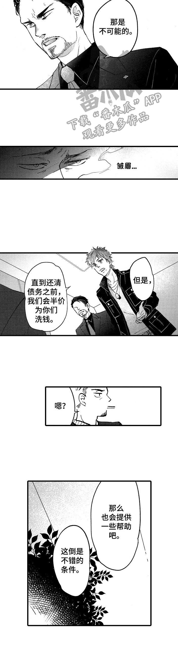 第6话1