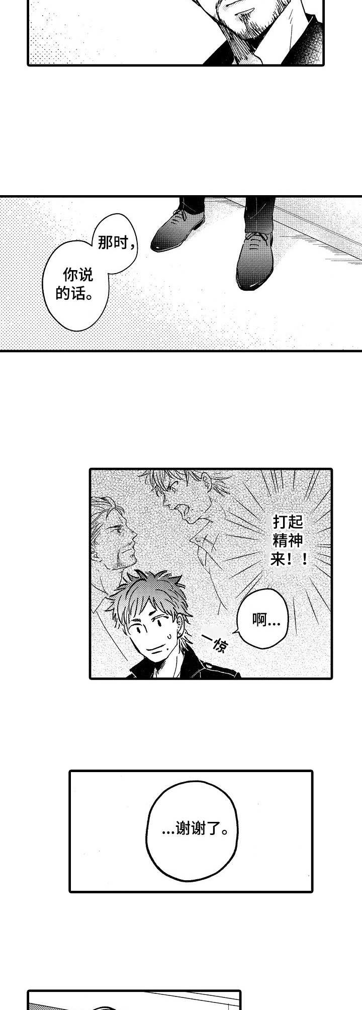 第6话5