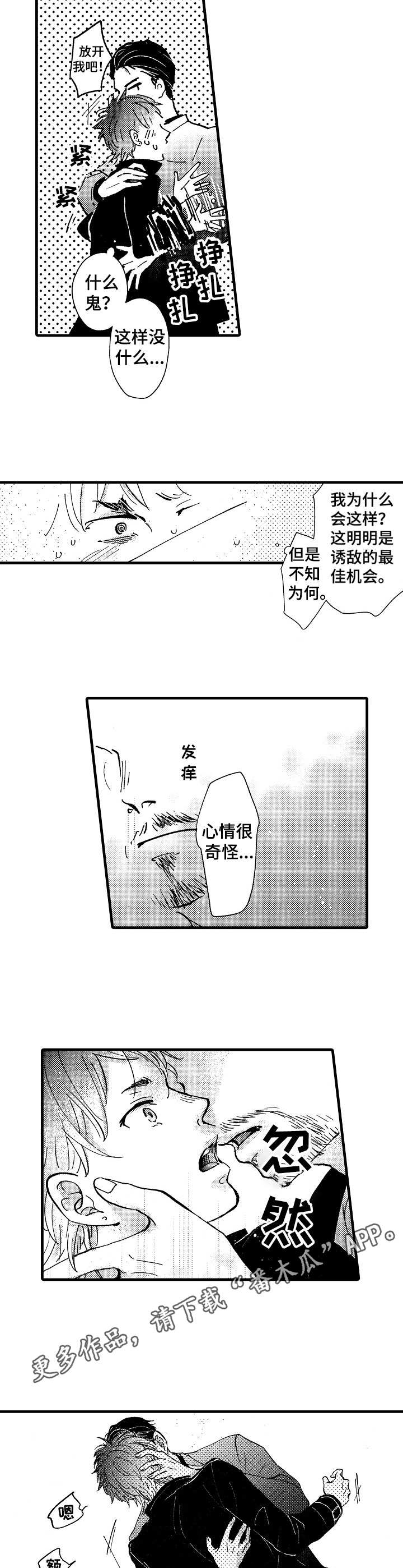 第6话8