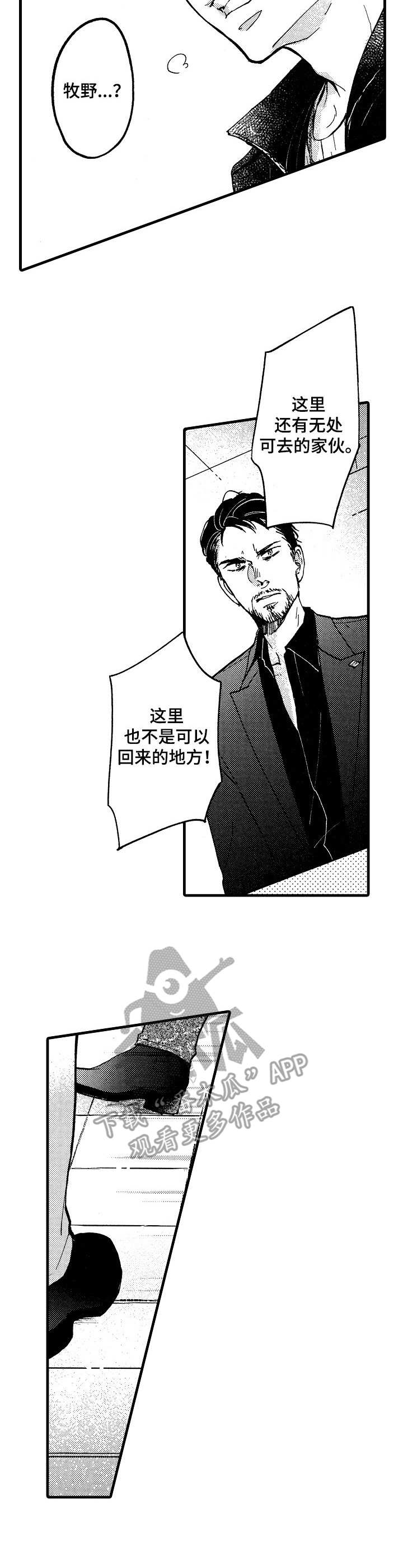 第5话5