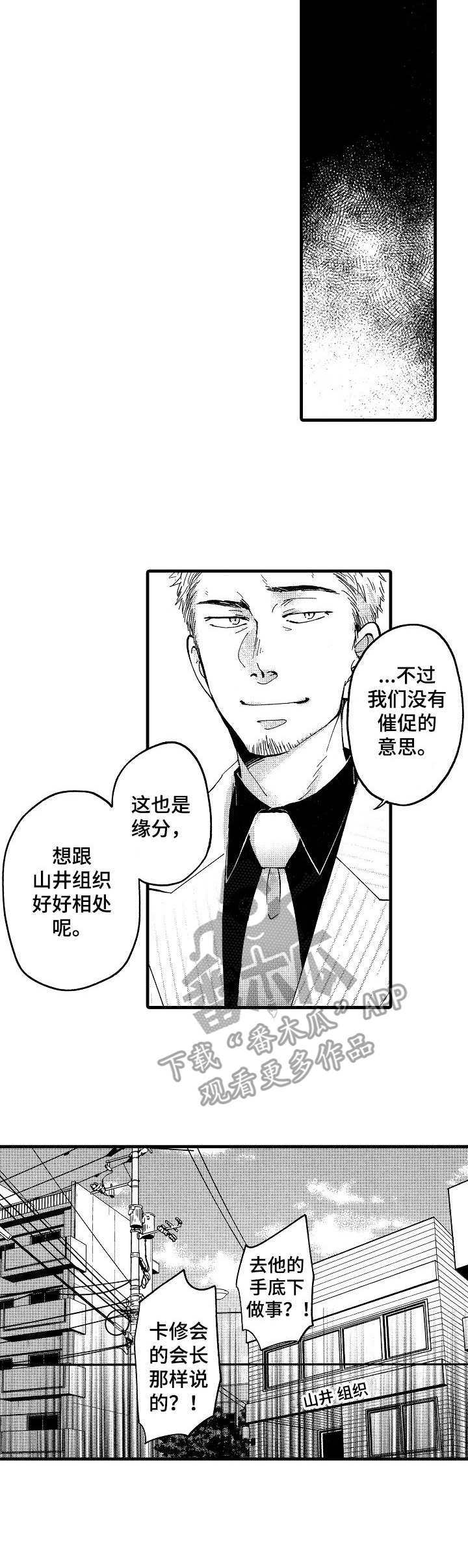 第5话2