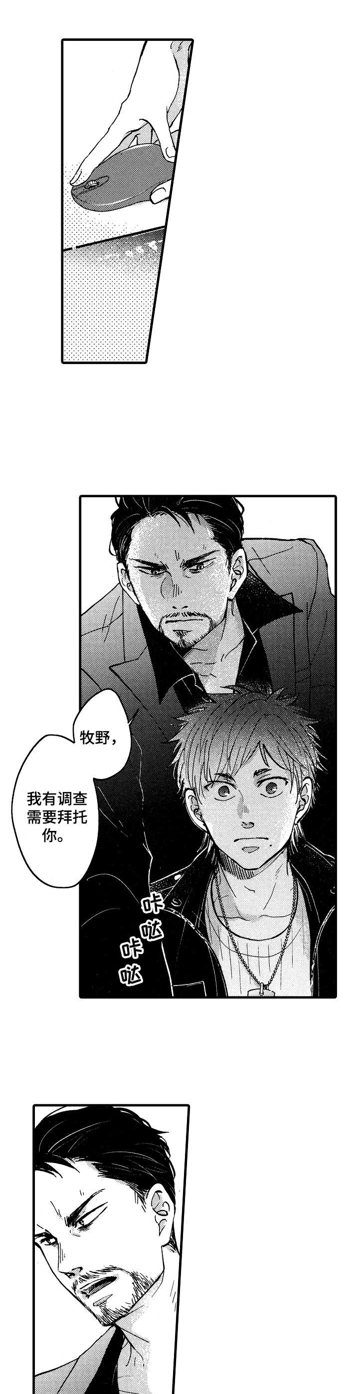 第5话7