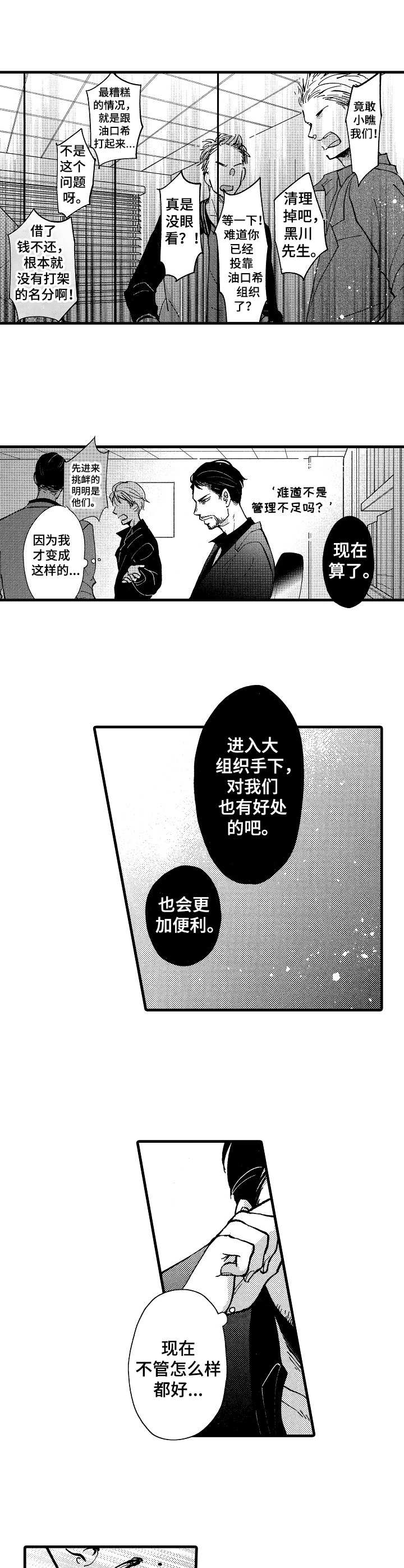 第5话3