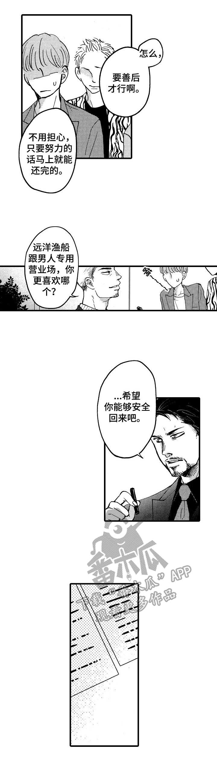 第5话9