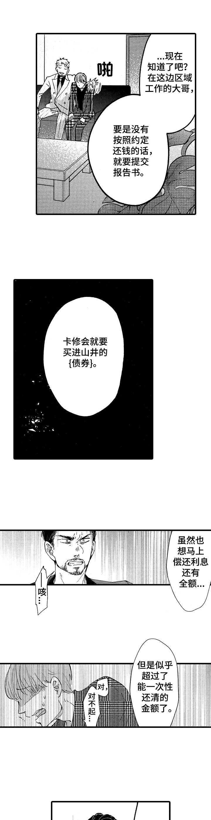 第4话9