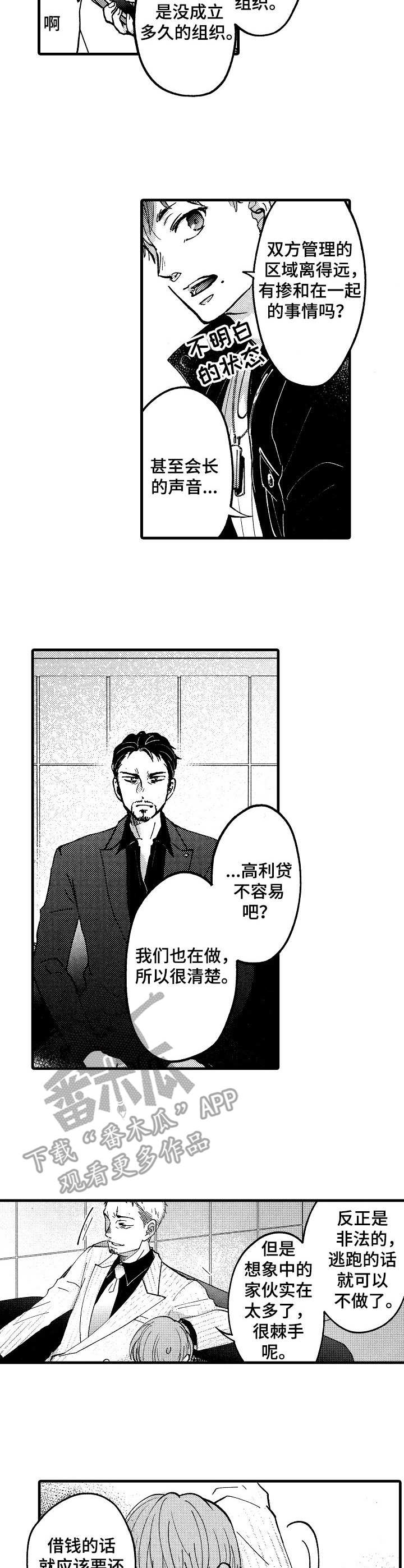 第4话6
