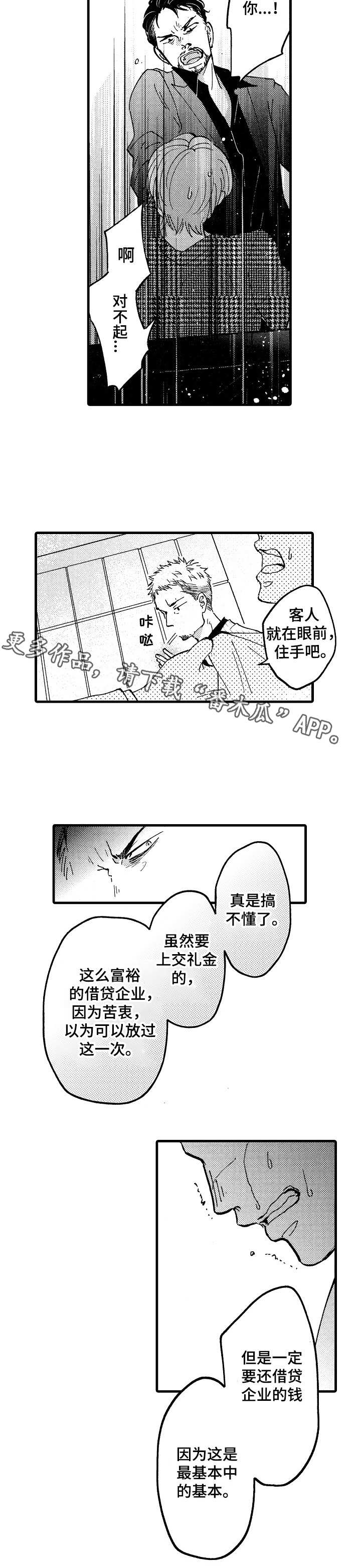 第4话10