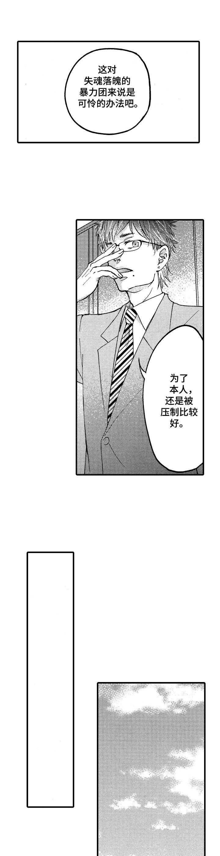 第4话1