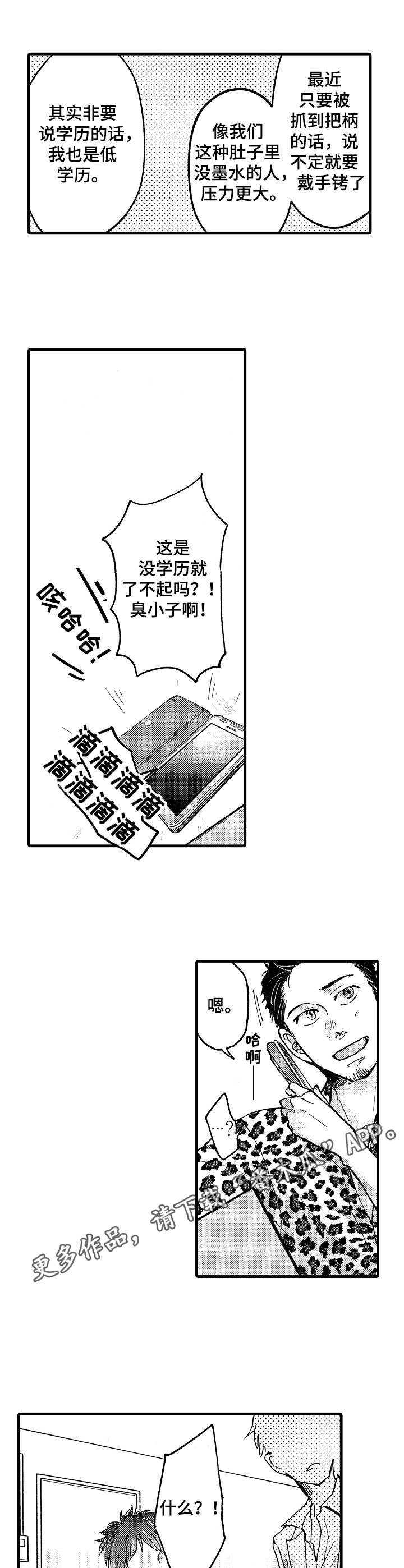 第4话4