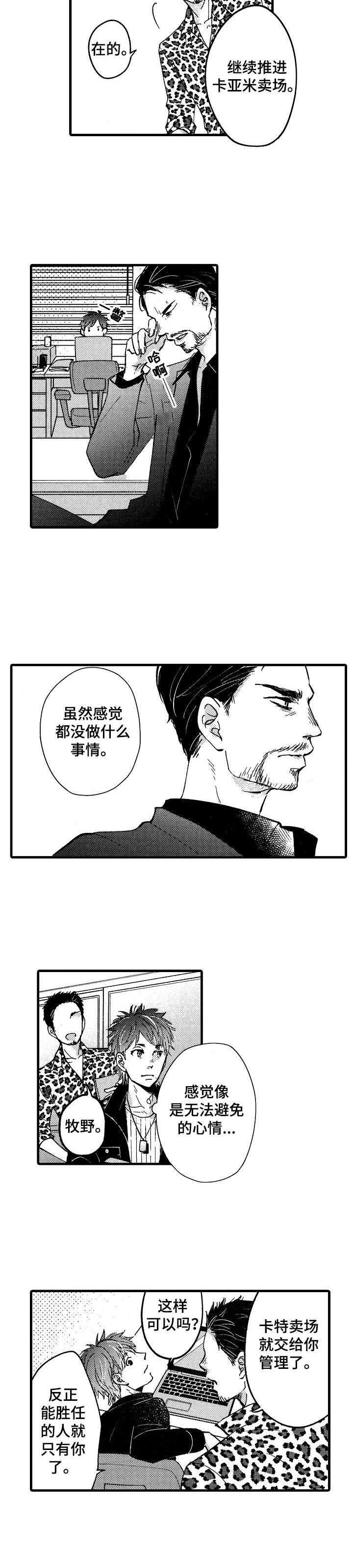 第4话3