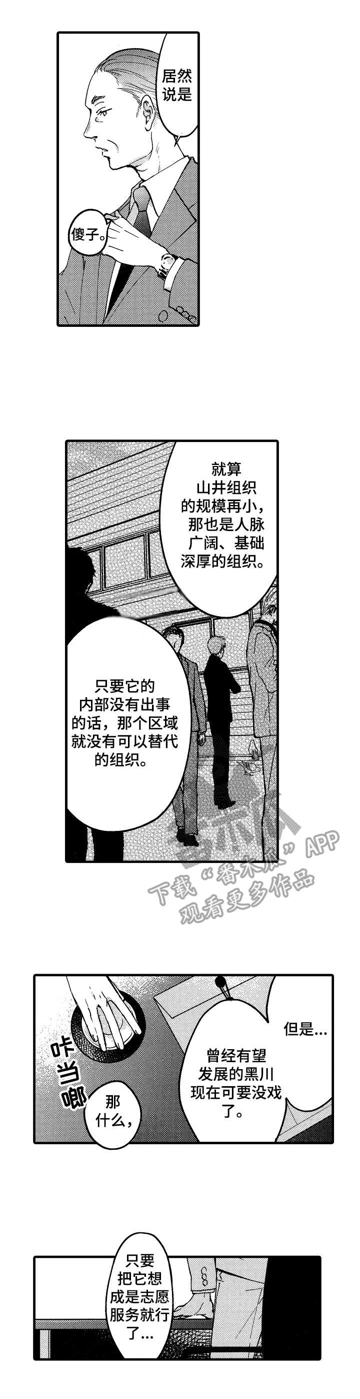 第4话0