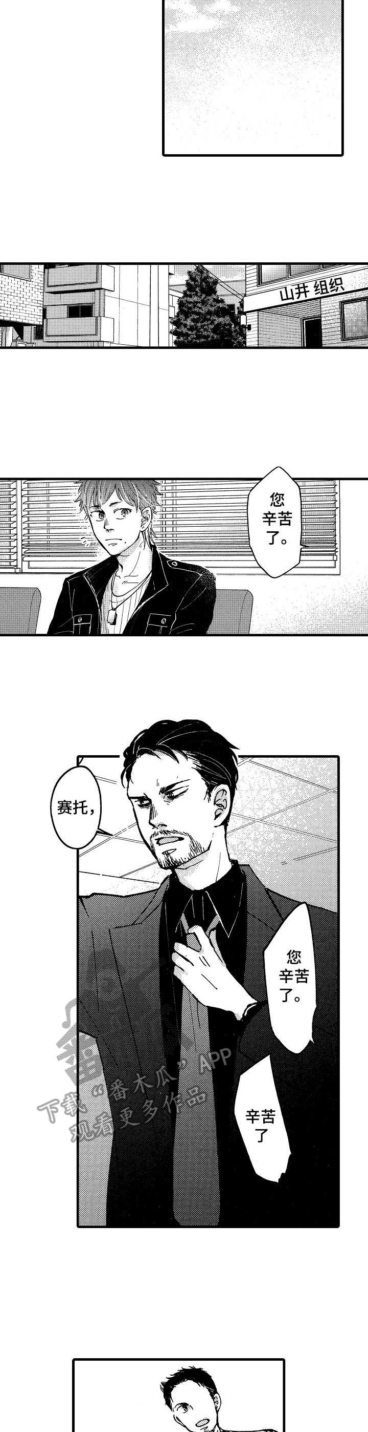 第4话2