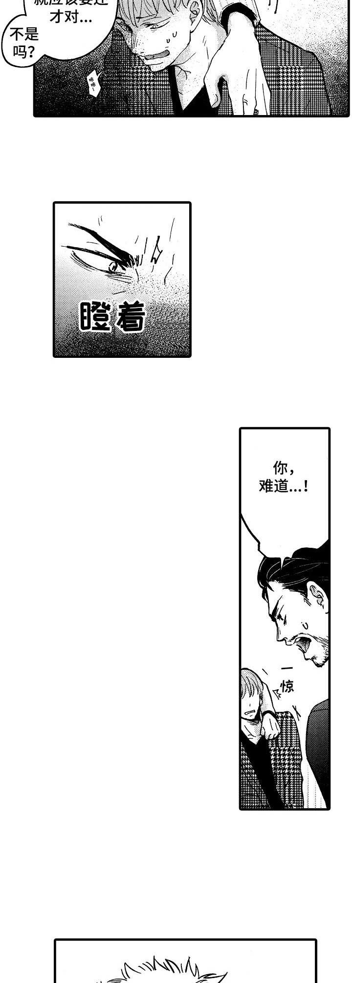 第4话7