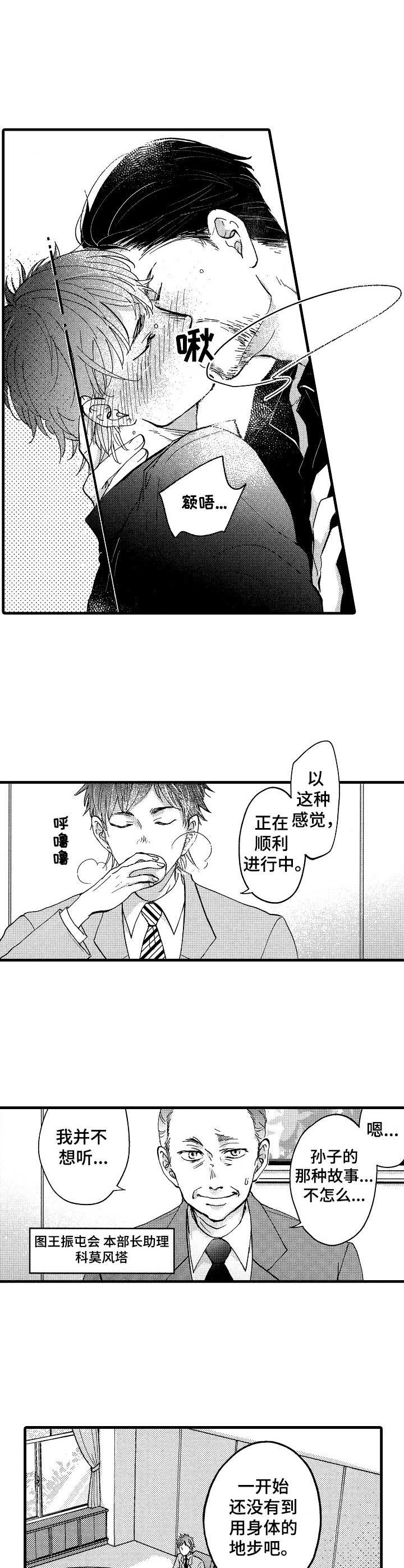 第3话9