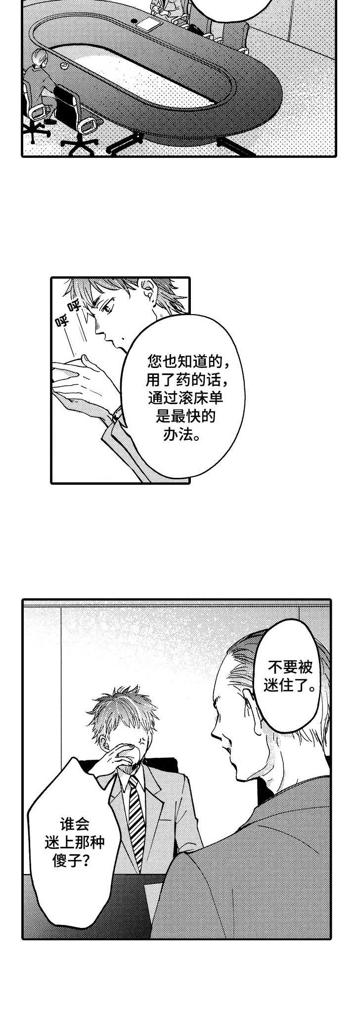 第3话10