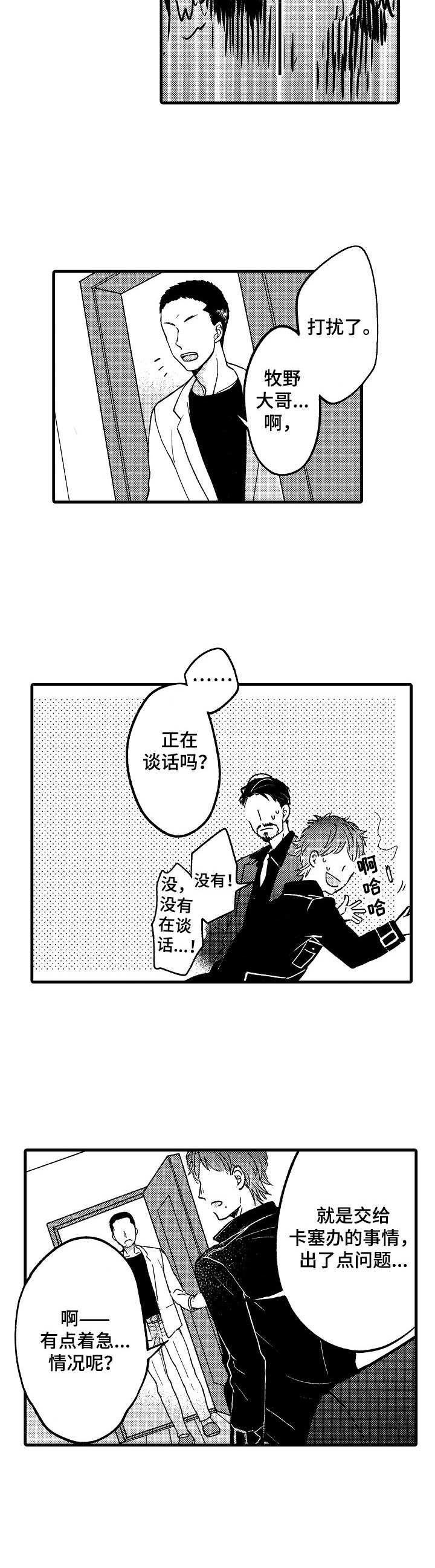 第3话3