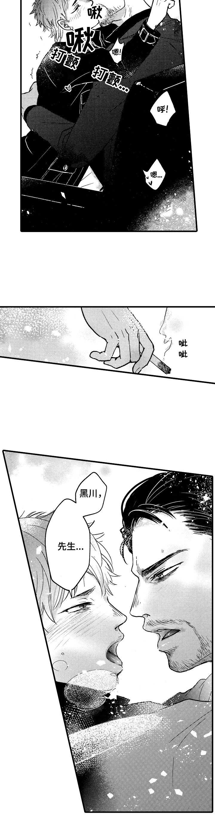 第3话1