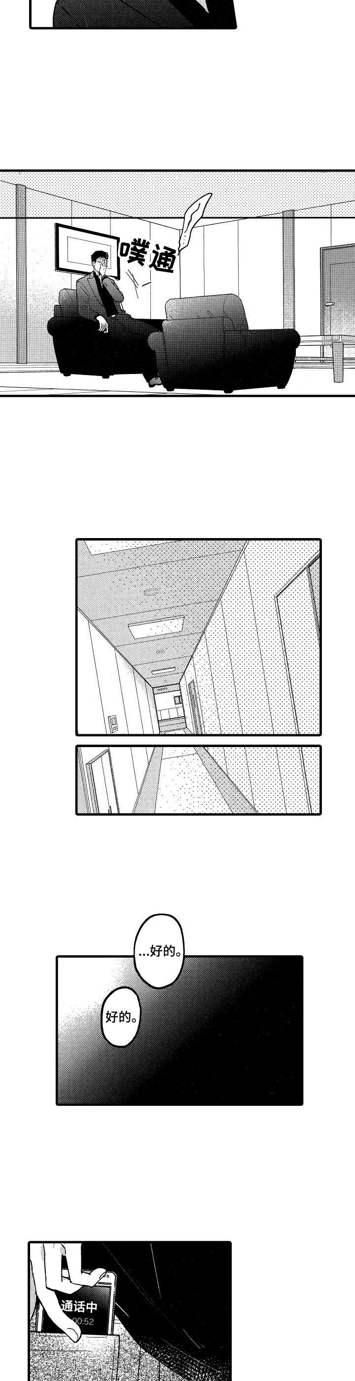 第3话5