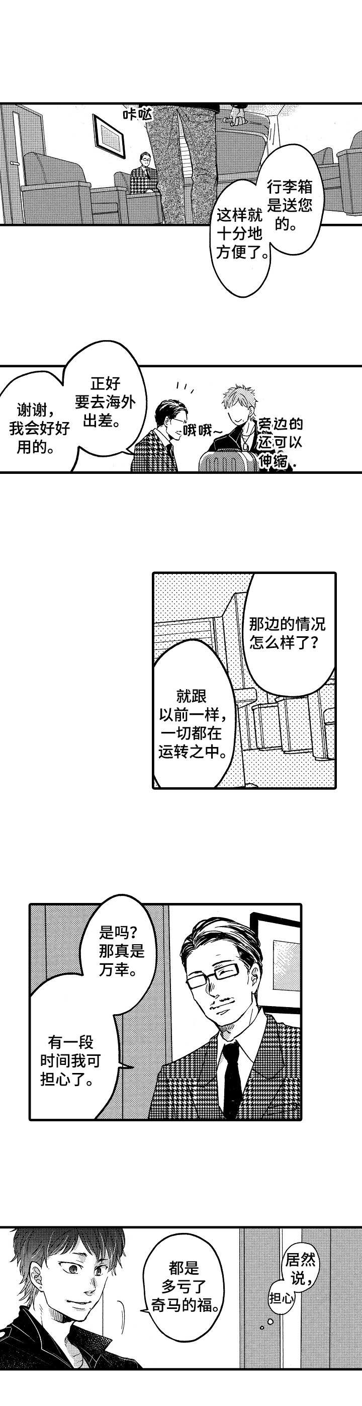第2话2