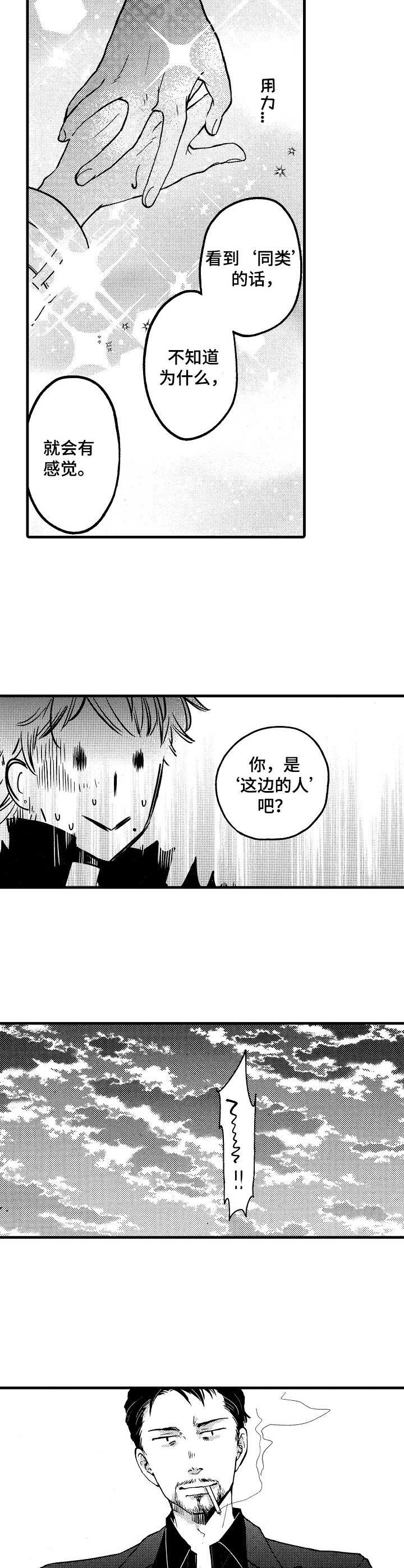 第2话4