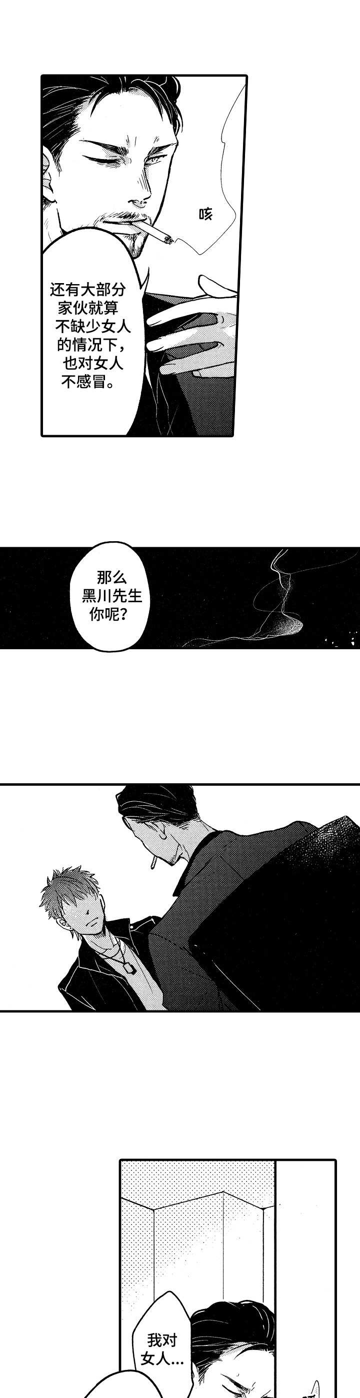 第2话6