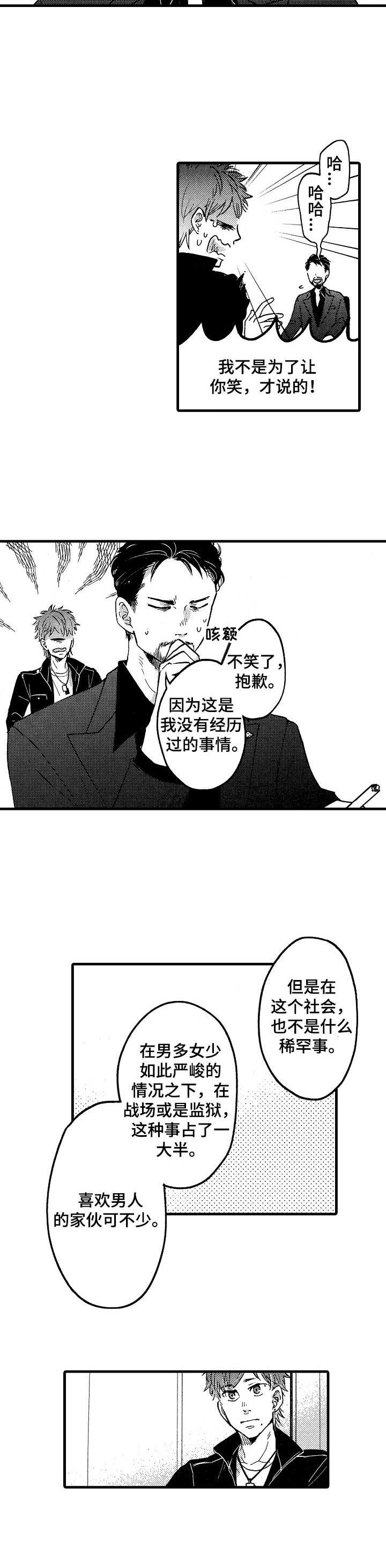 第2话5
