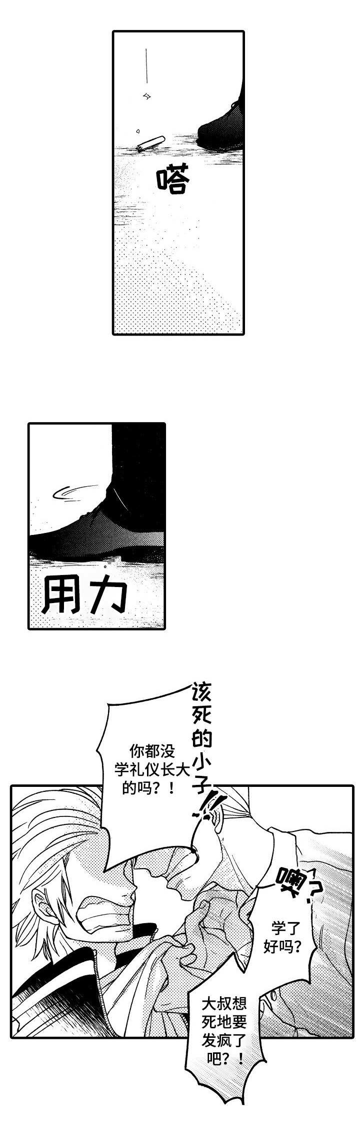 第1话3