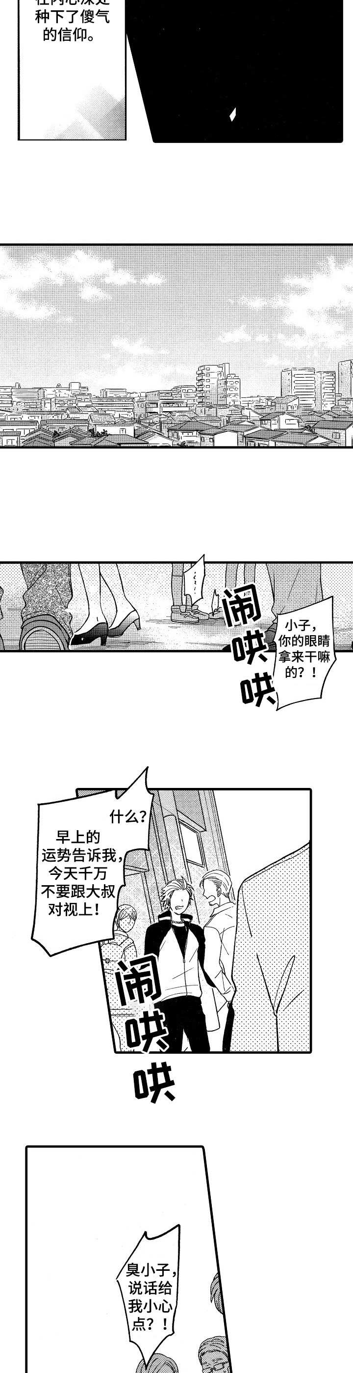 第1话1