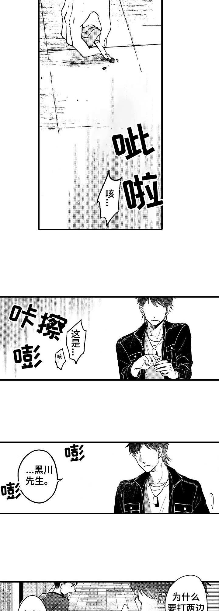 第1话7