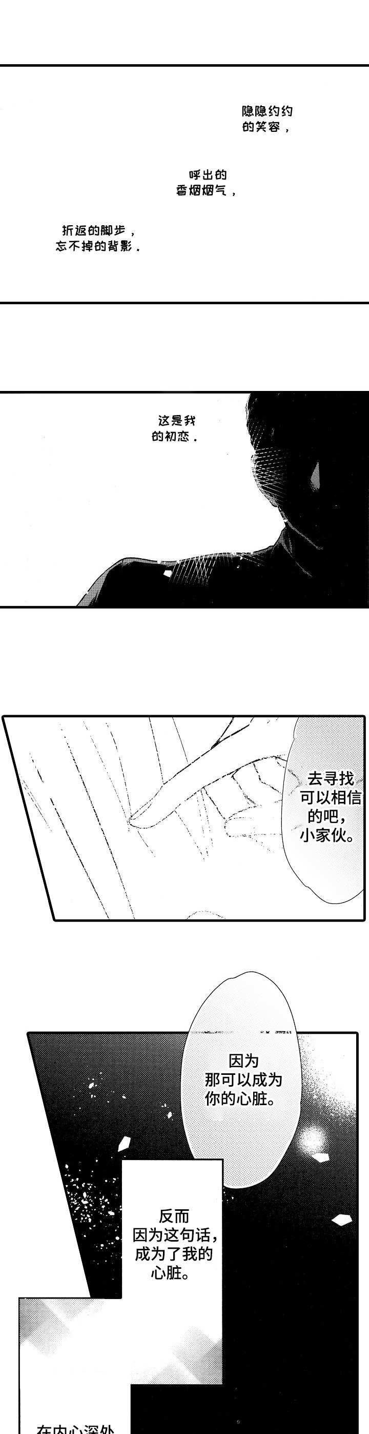 第1话0