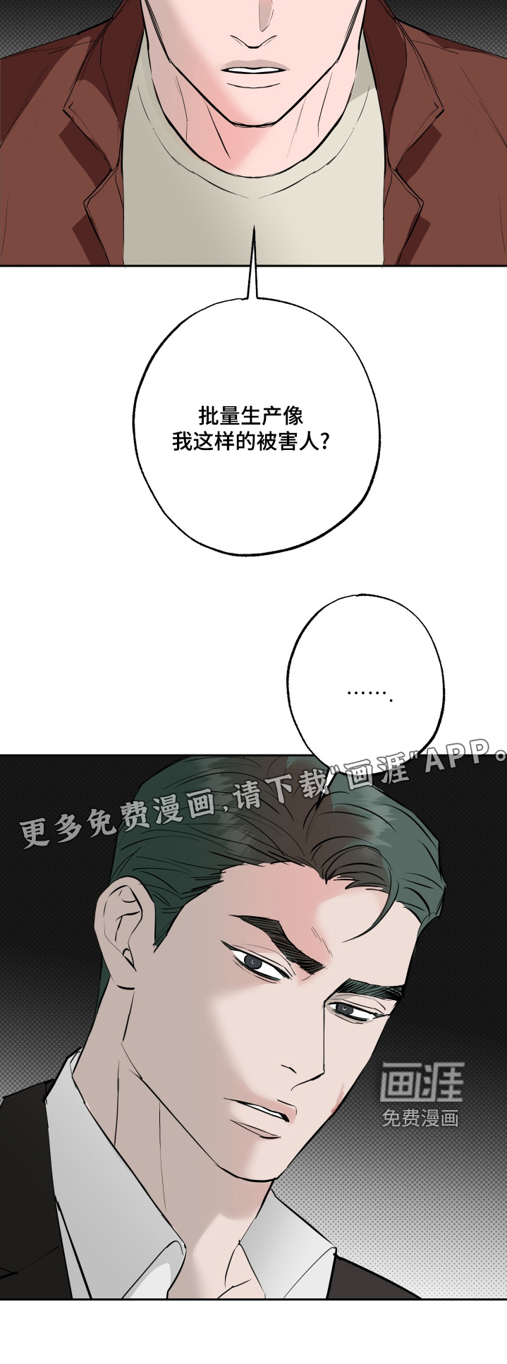 第66话25