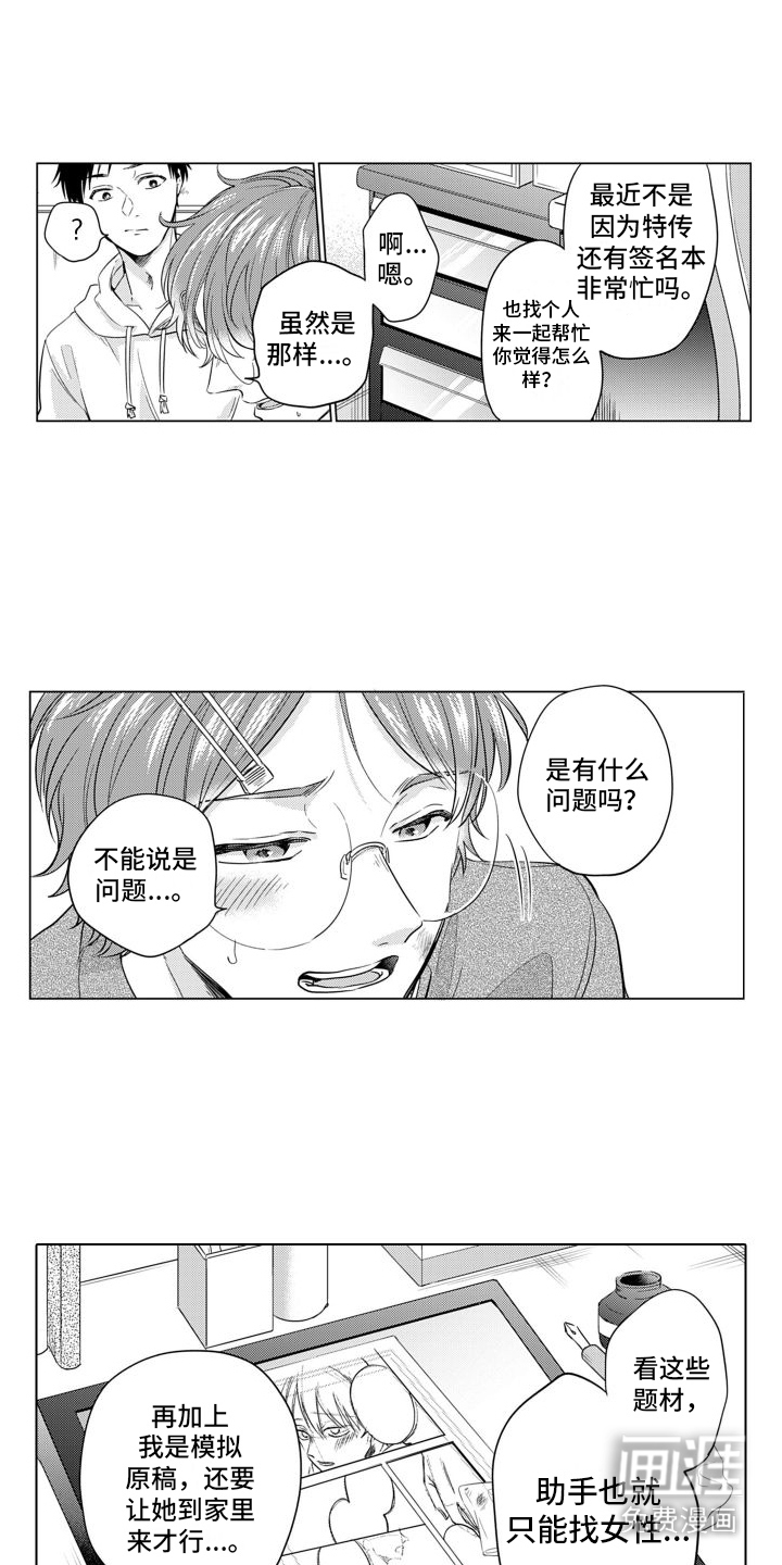 第20话4