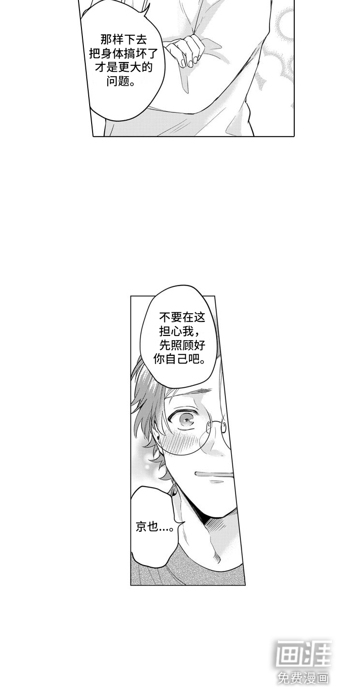 第20话7