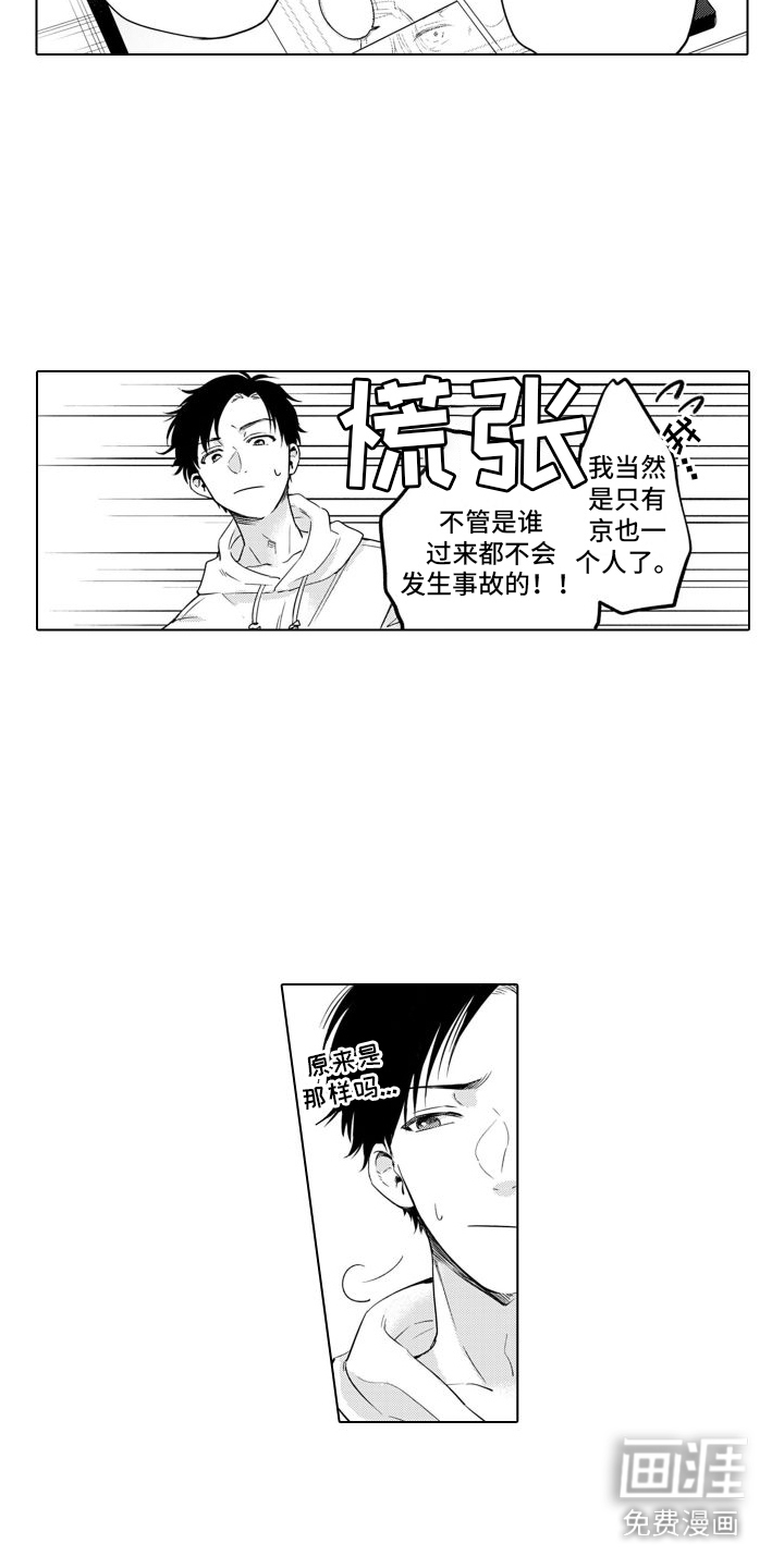 第20话5