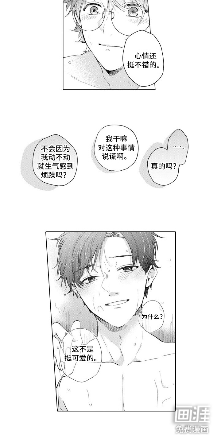 第19话11
