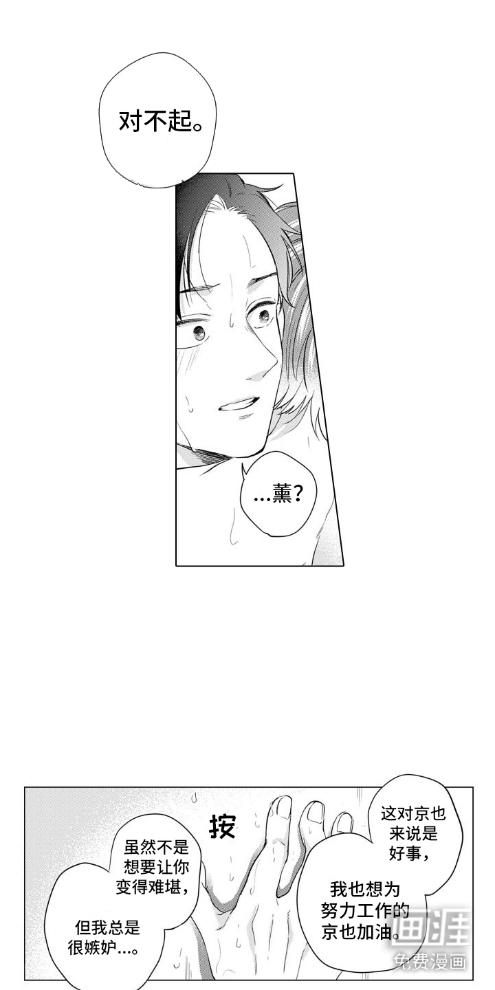 第19话8